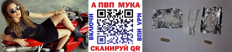 APVP мука  блэк спрут зеркало  darknet Telegram  Сольвычегодск 