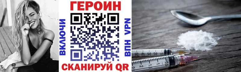 ГЕРОИН Heroin Сольвычегодск