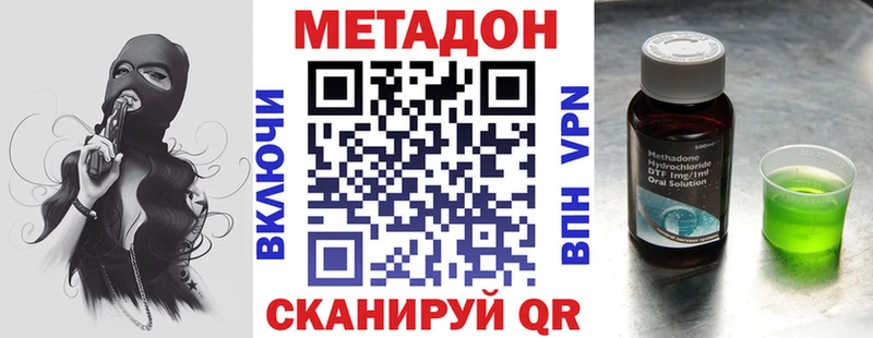 МЕТАДОН мёд  Сольвычегодск 
