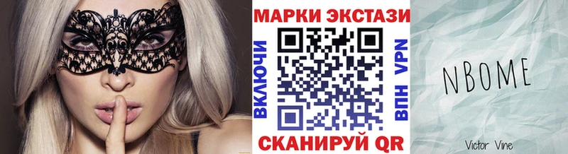 Марки N-bome 1,8мг  как найти закладки  Сольвычегодск 